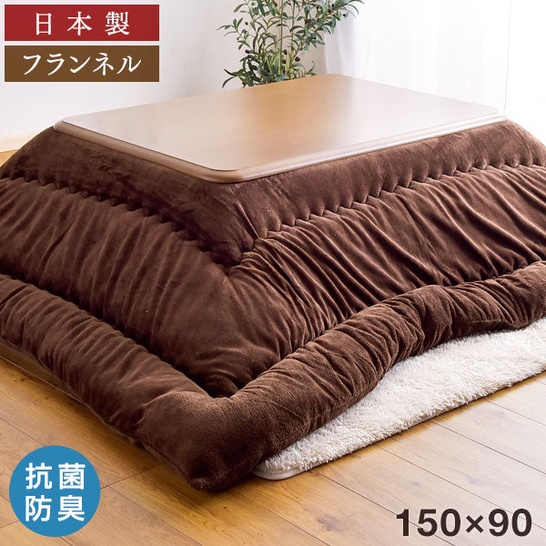 手触り抜群！丸洗いもOK 日本製 フランネル こたつ用掛け布団 長方形 285×205cm 対応こたつサイズ 150×90cm用 〔19800022〕