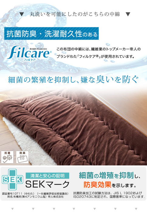 手触り抜群！丸洗いもOK 日本製 フランネル こたつ用掛け布団 長方形 285×205cm 対応こたつサイズ 150×90cm用 〔19800022〕