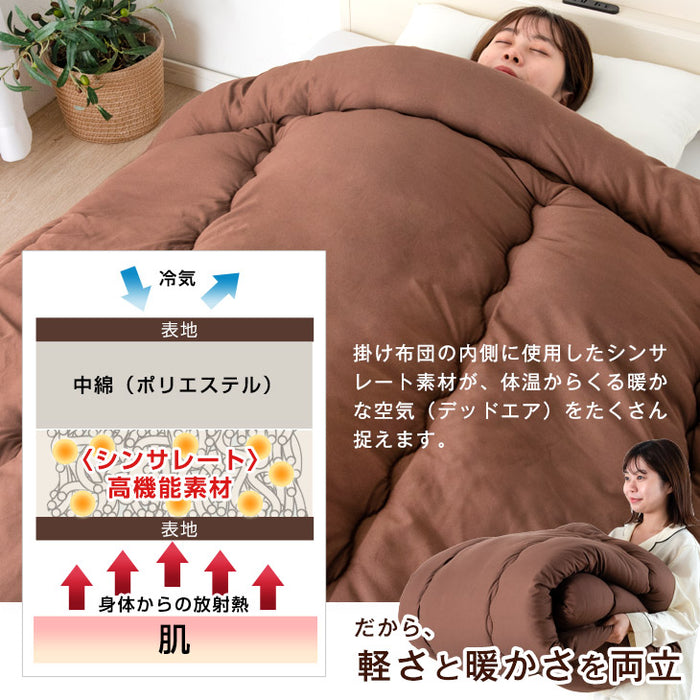［シングルロング］日本製 洗える 掛け布団 シンサレート全面使用 防ダニ 抗菌 防臭 フィルハーモニー 掛布団〔19800042〕