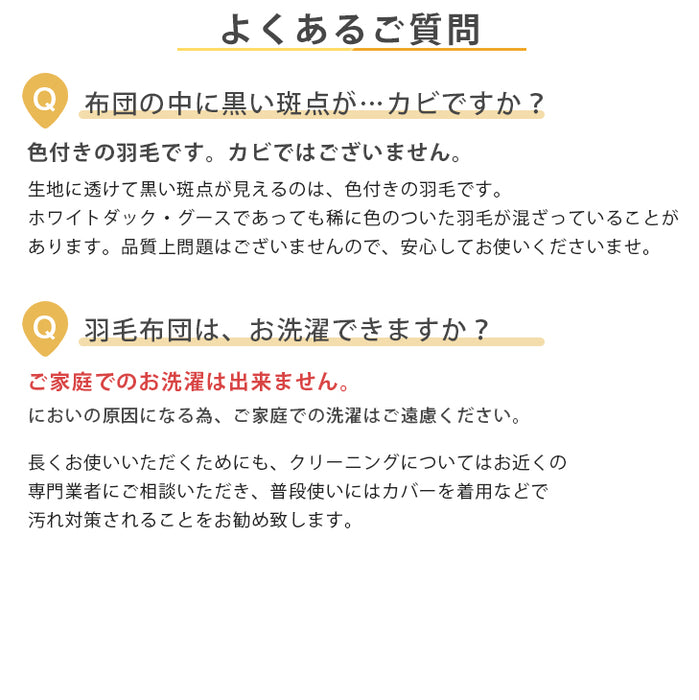 [シングル] 柄任せ 羽毛布団 ホワイトダックダウン93％ CILゴールドラベル 立体キルト 400dp以上 7年保証 日本製 〔39100097〕