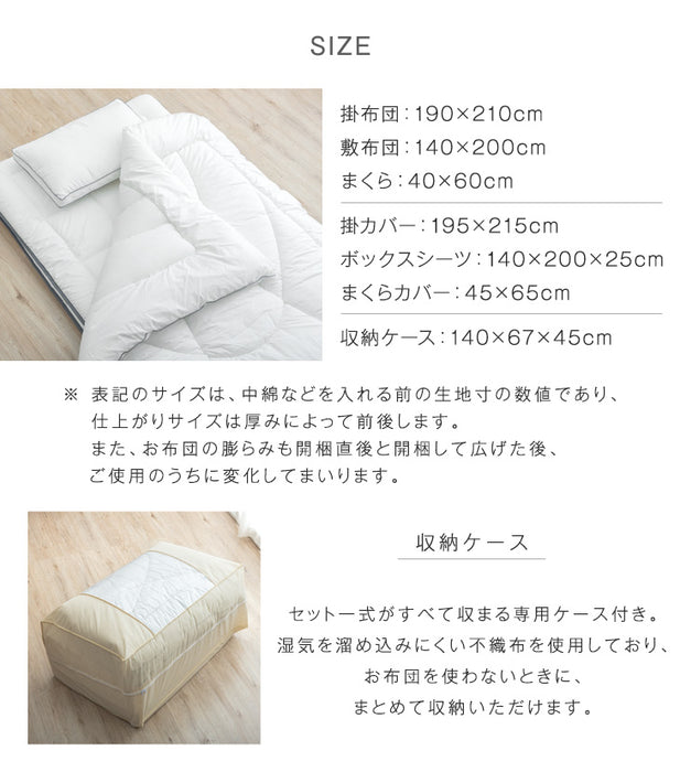 [ダブル] 布団9点セット 洗える 抗菌・防臭・防カビ加工 高密度固綿入り〔26700103〕
