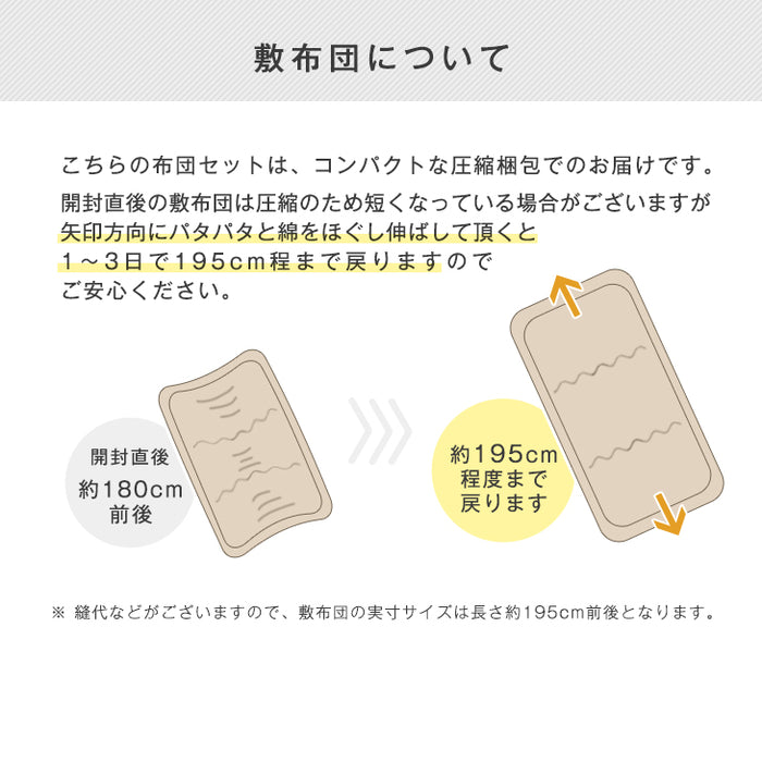 [セミダブル] 累計39万セット突破！布団セット 掛布団 敷き布団 枕 カバー 7点 超増量2.2kg 抗菌 防臭〔61190055〕