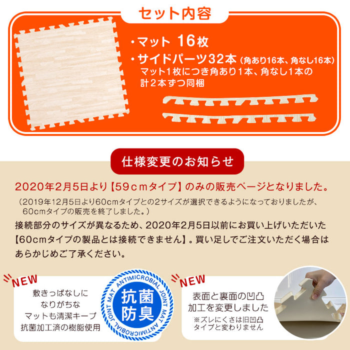 ［3畳］木目調 ジョイントマット 厚み20mm 16枚 大判59cm サイドパーツ付 抗菌 防音 洗える 床暖房対応〔18700009〕