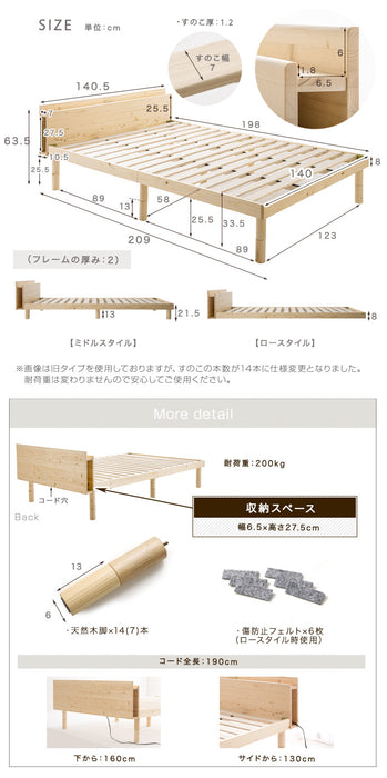 [ダブル] 宮付きすのこベッド フレーム単品 スマホスタンド＆コンセント付 高さ3段調節 耐荷重400kg 〔49600035〕