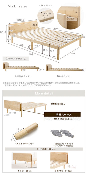 [セミダブル] 宮付きすのこベッド フレーム単品 スマホスタンド＆コンセント付 高さ3段調節 耐荷重400kg 〔49600034〕