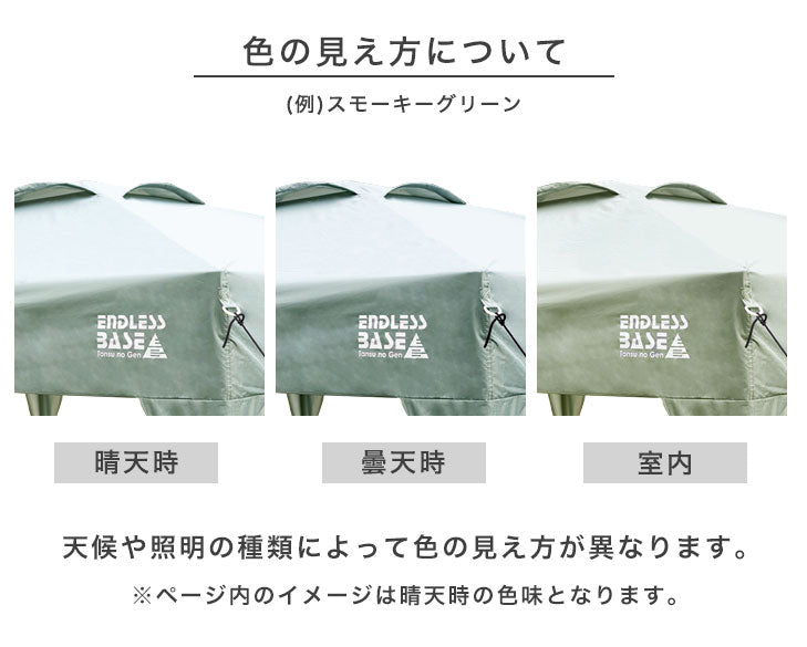 [3m] ENDLESS BASE タープテント＋サイドシート2枚＋ポール4本 オーニングタープテント 風に強い ベンチレーション ワンタッチ 大型〔74100030〕