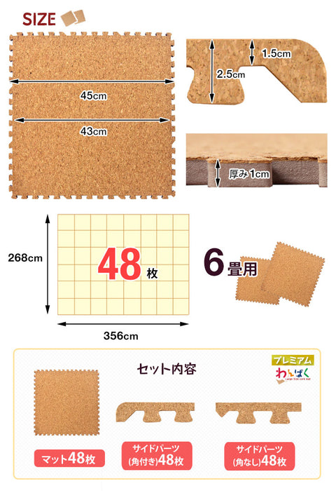 ［8畳］ジョイントマット 高密度 防音 抗菌 コルクマット 床暖房対応 低ホル サイドパーツ付〔31800009〕