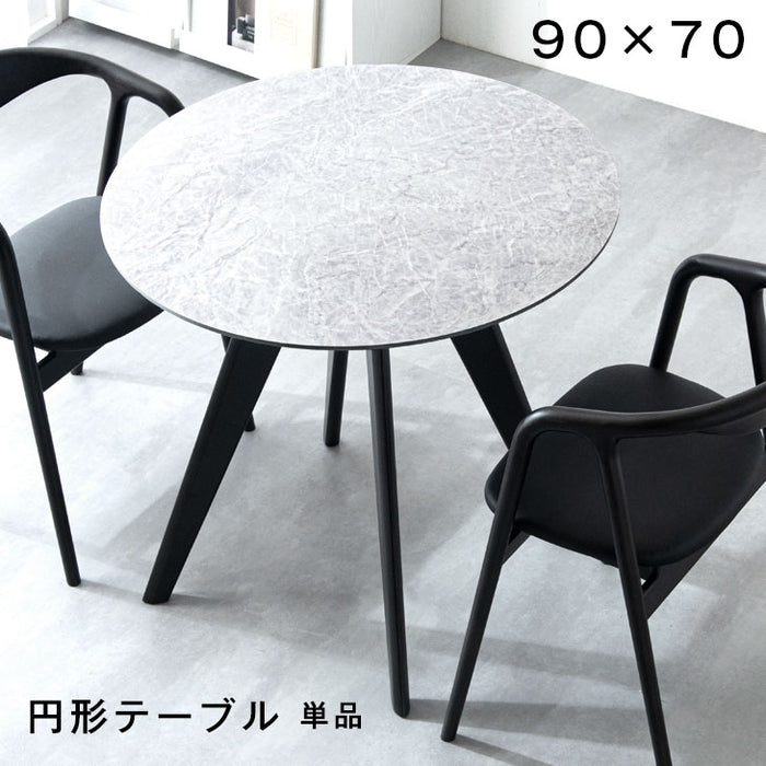 [幅90cm] 円形 大理石調 抗ウイルス 木目調 単品 2人用 【超大型商品】〔76600101〕