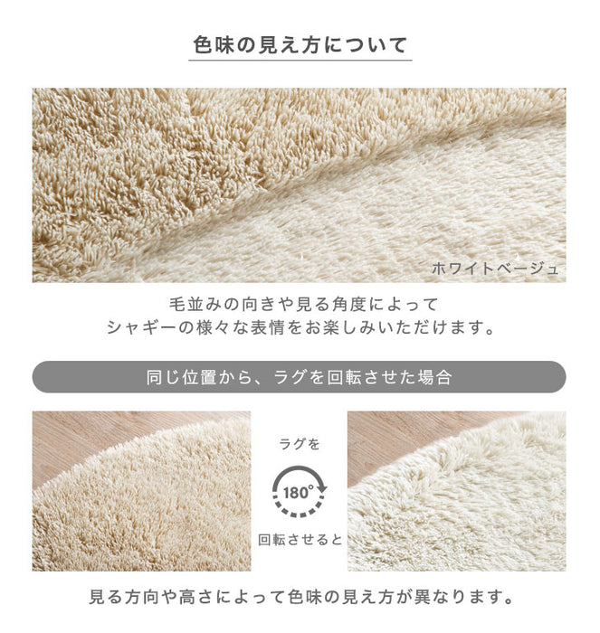 [140×140] お手入れ簡単 洗えるシャギーラグ 滑り止め ホットカーペット対応 抗菌 防臭 防ダニ 洗える 円形 丸型 ラグマット〔19510006〕