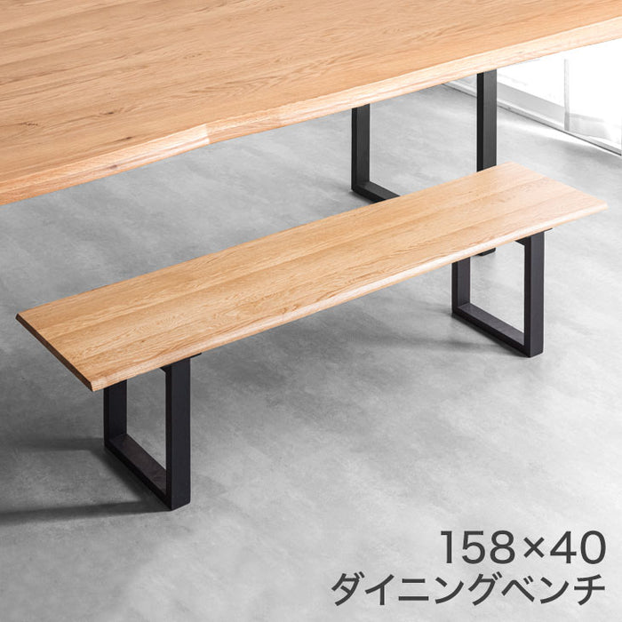 天然木 ダイニングベンチ 3人掛け 160×38 北欧 モダン おしゃれ〔33010108〕