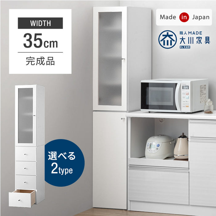 ［幅35cm］隙間収納 キッチンラック 選べる2タイプ 国産 完成品 大川家具 シンプル 木製〔51300041〕
