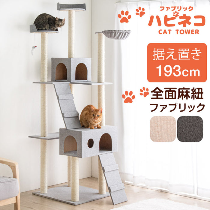 キャットタワー 据え置き型 高さ193cm 麻紐 ファブリック 爪とぎ 猫タワー〔40900002〕