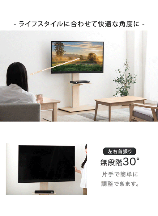 ★12時～販売開始★【アウトレット半額!! キャンセル戻り品】[32～65インチ対応] テレビスタンド 無段階高さ調節 上下左右首振り オーク (4540004517out・out3175)
