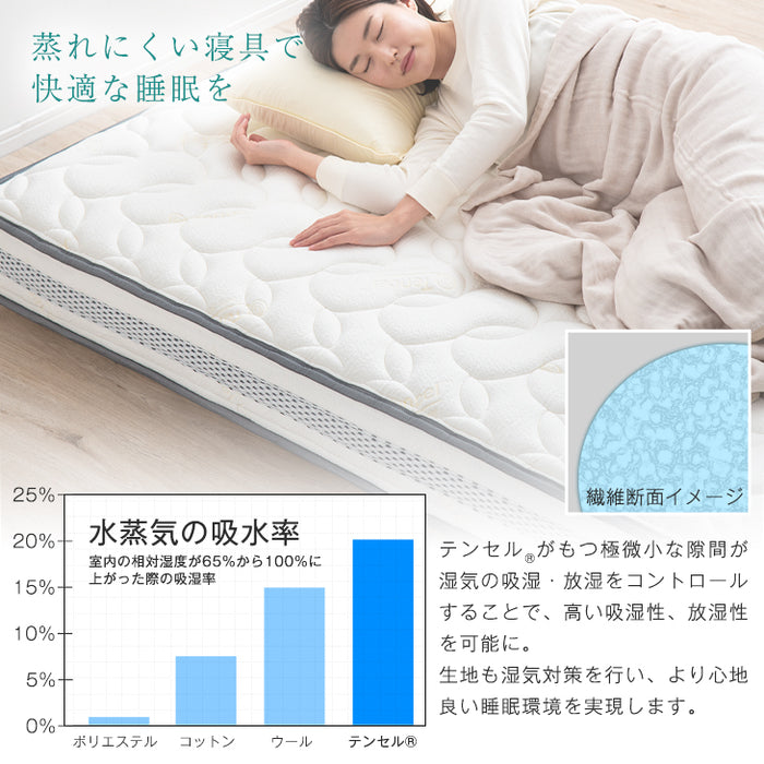 [クイーン］爽快4Dメッシュ ポケットコイルマットレス 厚み20cm マットレス 硬め 抗菌 高密度 体圧分散〔20910005〕