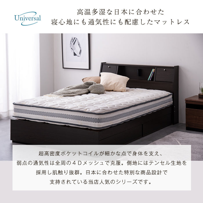 [セミダブル］爽快4Dメッシュ ポケットコイルマットレス 厚み20cm マットレス 硬め 抗菌 高密度 体圧分散〔20910003〕