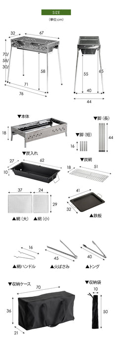 バーベキューコンロ 6点セット メッシュテーブル チェア 4脚 折りたたみ 高さ調節3段 アウトドアセット〔44400075〕