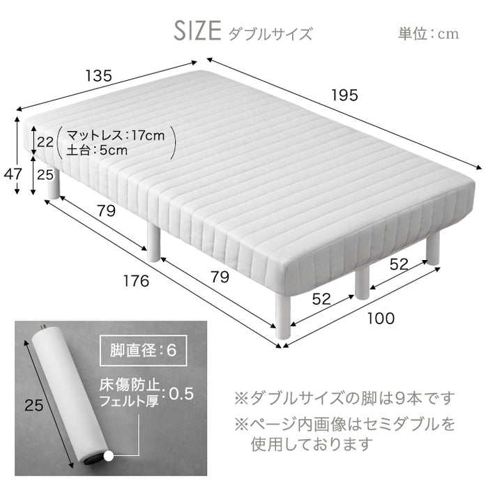 ［ダブル］高脚25cm 脚付きマットレス ポケットコイル 洗えるカバー付 ベッド下収納 エコテックス 天然木脚 圧縮梱包〔17800115〕