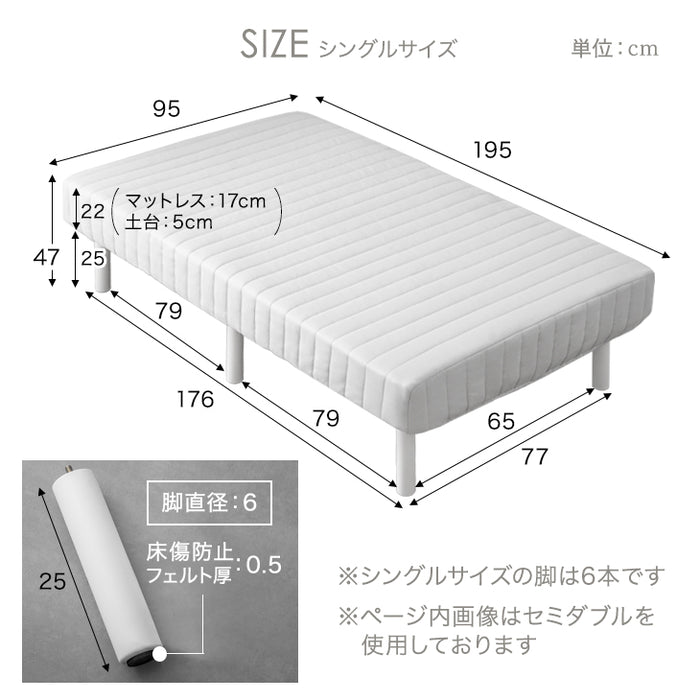 ［シングル］高脚25cm 脚付きマットレス ポケットコイル 洗えるカバー付 ベッド下収納 エコテックス 天然木脚 圧縮梱包〔17800113〕
