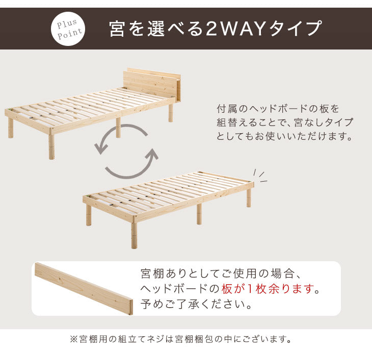 [ダブル] 宮付きすのこベッド フレーム単品 スマホスタンド＆コンセント付 高さ3段調節 耐荷重400kg 〔49600035〕