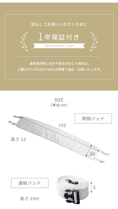 家族でゆったり快眠 幅30cm マットレスバンド 洗濯OK 隙間パッド セット 固定 連結  隙間 ズレ防止  ベルト 〔17800176〕