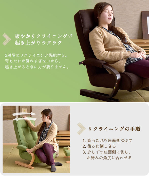 座椅子 ハイバック オットマン付き リクライニング 高座椅子 曲げ木 肘つき  〔21300025〕