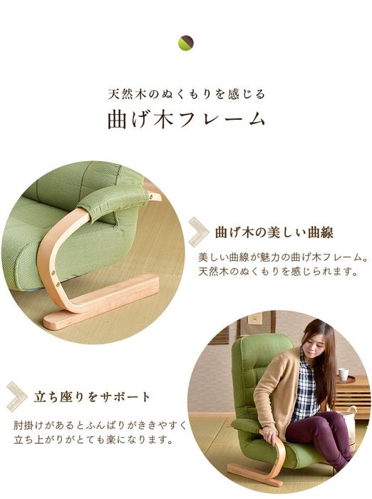 座椅子 ハイバック オットマン付き リクライニング 高座椅子 曲げ木 肘つき  〔21300025〕