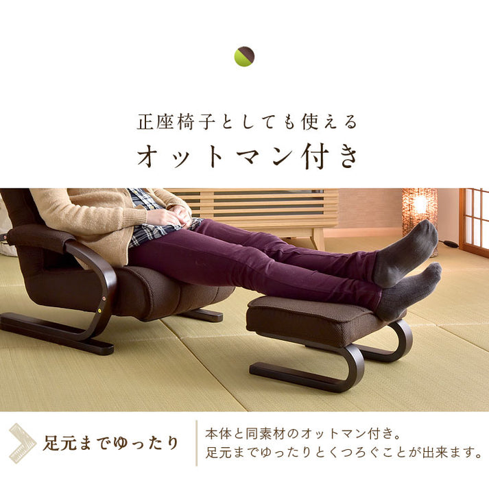 座椅子 ハイバック オットマン付き リクライニング 高座椅子 曲げ木 肘つき  〔21300025〕