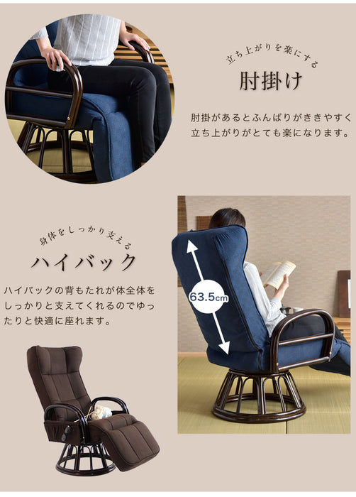 回転式 ハイバック 高座椅子 座椅子 リクライニング 1人掛け 木製 オットマン  〔21300028〕