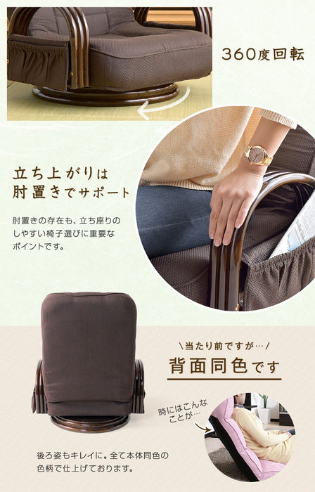 座椅子 リクライニング 回転式 ロータイプ ラタンチェア 〔21300043〕