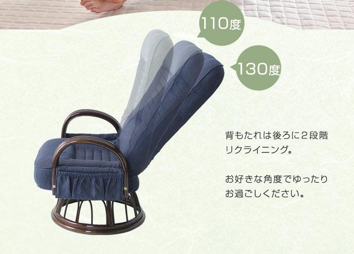 座椅子 リクライニング 回転式 ミドルタイプ ラタンチェア  〔21300044〕