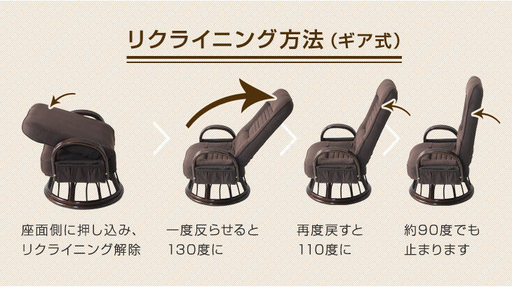 座椅子 リクライニング 回転式 ミドルタイプ ラタンチェア  〔21300044〕