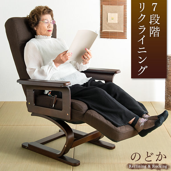 1人掛け 幅70㎝ リクライニングチェア レバー式 7段階調節 収納ポケット 肘掛 足置〔21300145〕