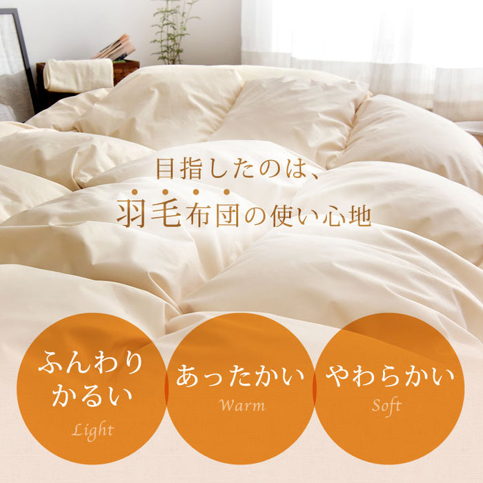 ［シングル］ もっとかるく、あたたかく 羽根 & 羽毛 布団 7点 セット 〔21800023〕
