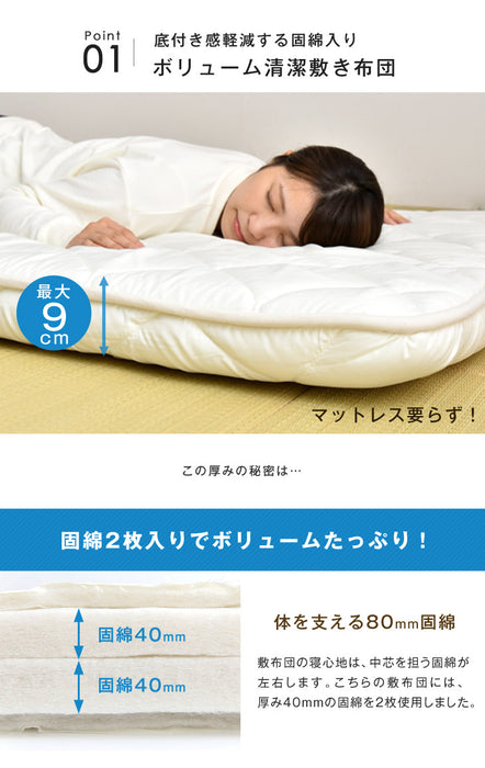 ［クイーン］極厚4層 敷布団 80mm 固綿 防ダニ 抗菌防臭 吸汗速乾 日本製 帝人マイティトップ〔22200016〕