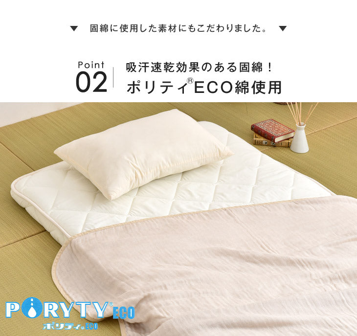 ［クイーン］極厚4層 敷布団 80mm 固綿 防ダニ 抗菌防臭 吸汗速乾 日本製 帝人マイティトップ〔22200016〕