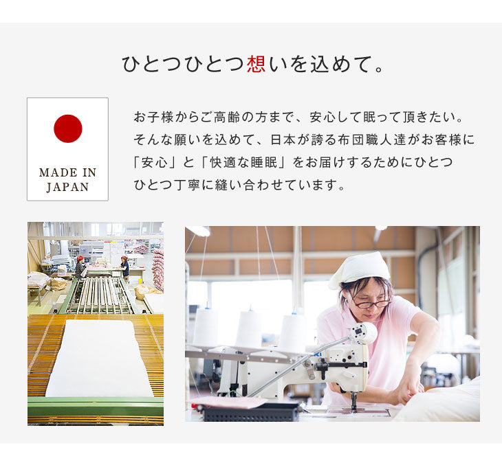 ［セミダブル］極厚4層 敷布団 80mm 固綿 防ダニ 抗菌防臭 吸汗速乾 日本製 帝人マイティトップ〔22200014〕