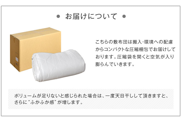 ［クイーン］極厚4層 敷布団 80mm 固綿 防ダニ 抗菌防臭 吸汗速乾 日本製 帝人マイティトップ〔22200016〕
