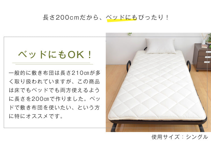 ［セミダブル］極厚4層 敷布団 80mm 固綿 防ダニ 抗菌防臭 吸汗速乾 日本製 帝人マイティトップ〔22200014〕