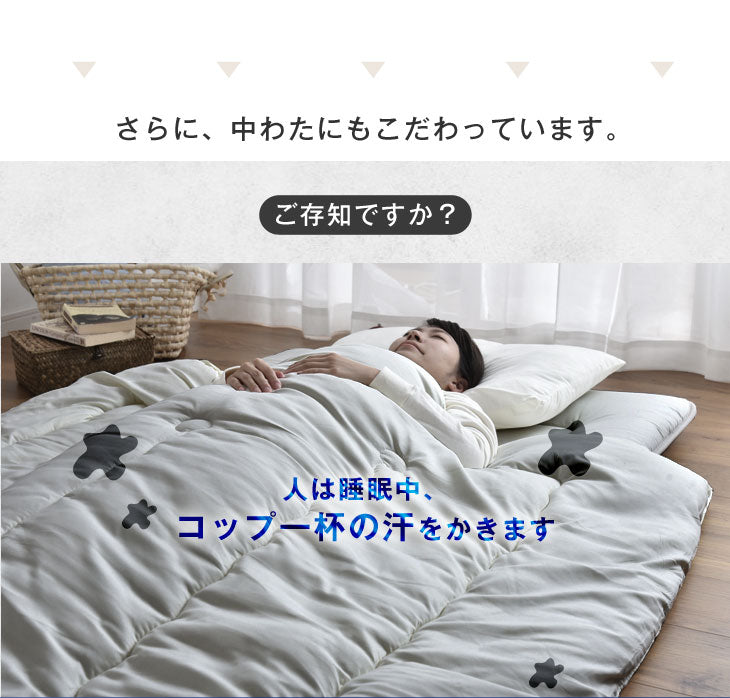 ［クイーン］フランス産ウール使用 敷布団 日本製 羊毛 防ダニ 抗菌防臭 吸汗速乾 極厚4層 綿100% 固綿 羊毛敷布団 帝人マイティトップ〔22200023〕