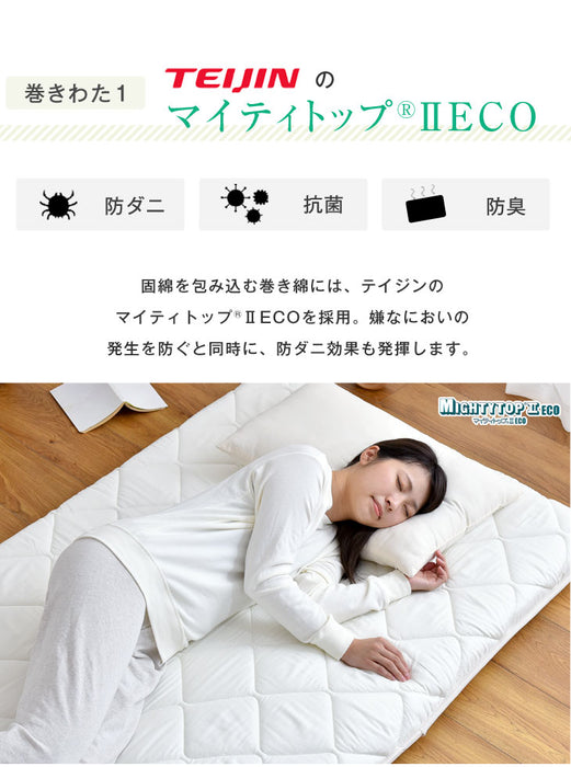 ［ダブル］フランス産ウール使用 敷布団 日本製 羊毛 防ダニ 抗菌防臭 吸汗速乾 極厚4層 綿100% 固綿 羊毛敷布団 帝人マイティトップ〔22200022〕