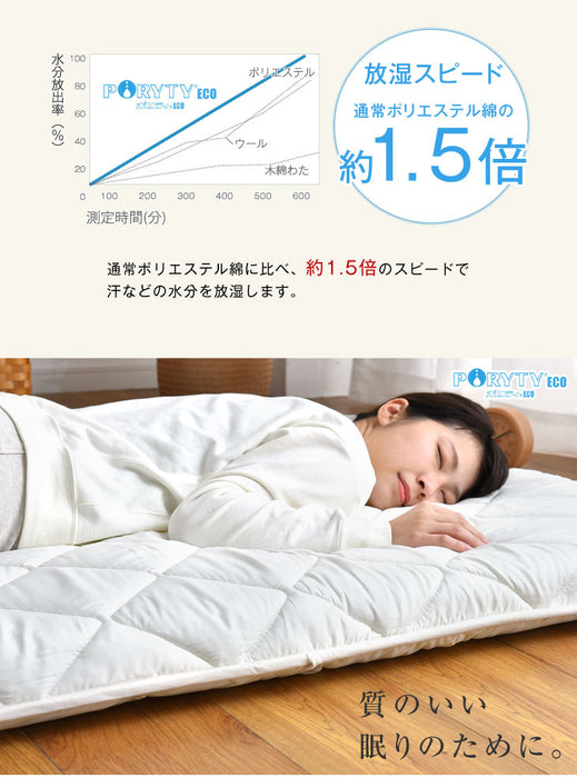 ［セミダブル］フランス産ウール使用 敷布団 日本製 羊毛 防ダニ 抗菌防臭 吸汗速乾 極厚4層 綿100% 固綿 羊毛敷布団 帝人マイティトップ〔22200021〕