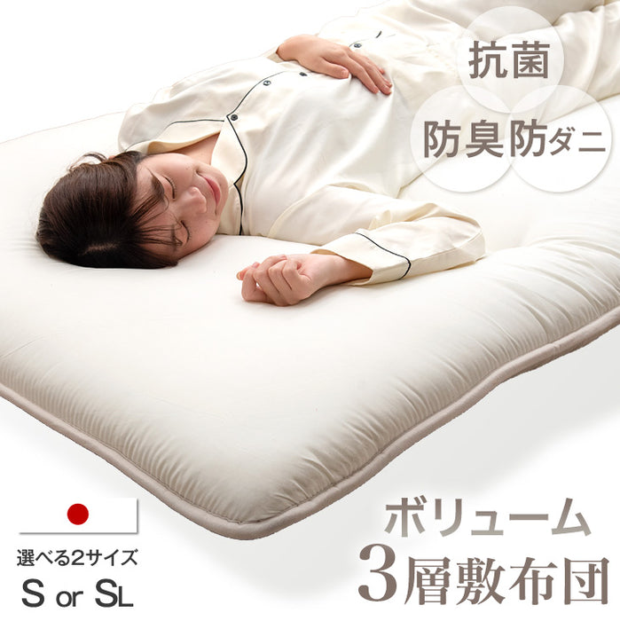 ［シングル］三層敷布団 日本製 清潔 防ダニ 防臭 抗菌 綿100% 軽い テイジン 固綿入り〔22200040〕