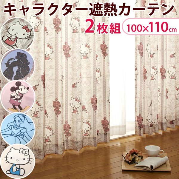 100×110  日本製 遮熱 キャラクターカーテン 2枚セット ディズニー ミッキー ポムポムプリン キティ ハローキティ アリス プリンセス 2枚組 タッセル フック 北欧 おしゃれ セット 可愛い 子供部屋 キッズ ミッキーマウス 国産 〔22700008〕