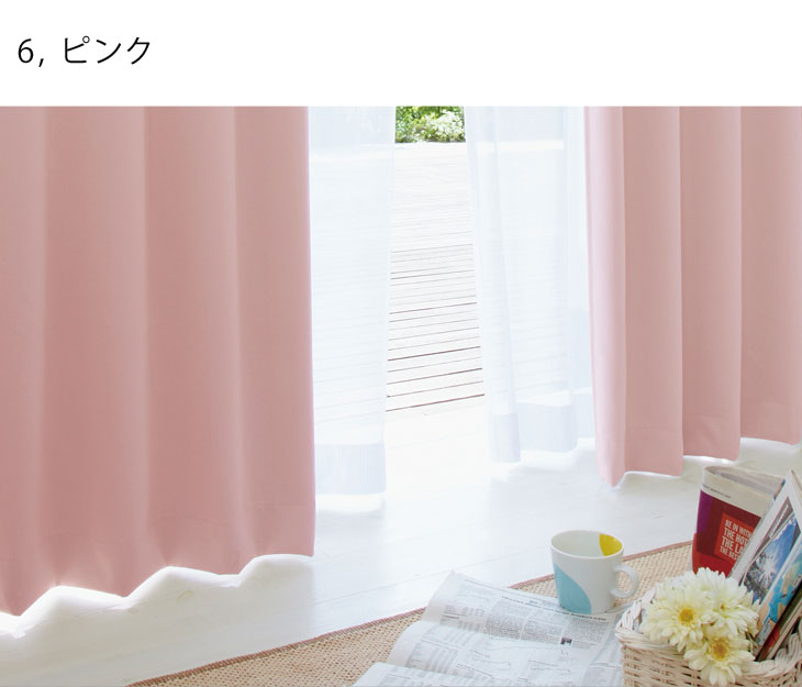 日本製 1級遮光 防炎 カーテン 2枚セット 100×192cm 防炎カーテン 遮光カーテン １級遮光カーテン 2枚組 〔22700023〕