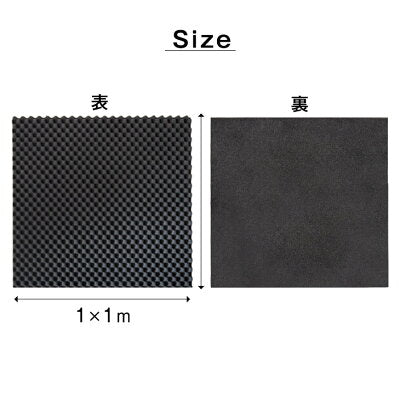 吸音材 2枚セット 1×1m 厚み 2.5cm 日本製 難燃 波型 プロファイル 吸音材 ウレタンフォーム スポンジ 25mm 吸音 防音 壁 壁面 スタジオ 楽器 賃貸 マンション アパート ブラック シート〔23300068〕