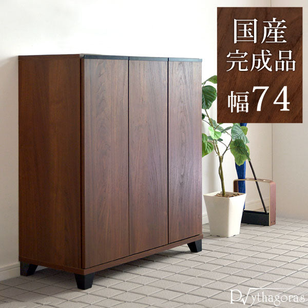 幅74㎝ シューズボックス 日本製 完成品 ピタゴラス〔24900001〕