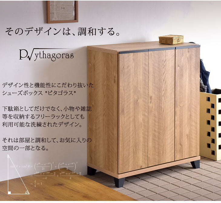 幅74㎝ シューズボックス 日本製 完成品 ピタゴラス〔24900001〕