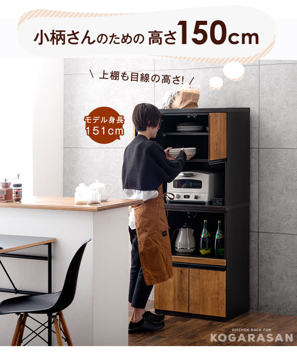 [幅60cm] 小柄さん 高さ150cm 食器棚 レンジ台 国産 完成品 コンパクト 【超大型商品】 〔24900016〕