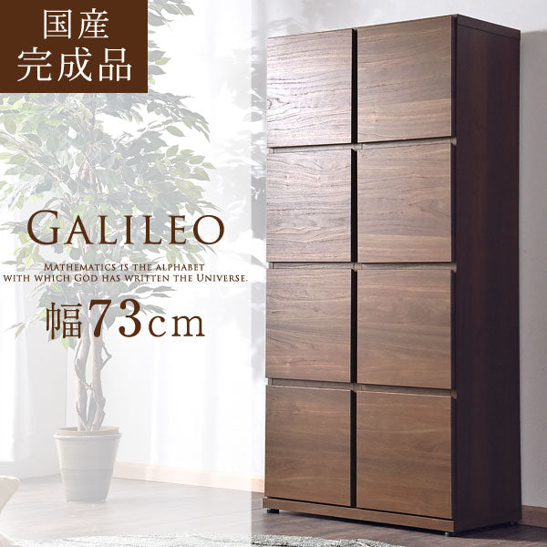 幅73cm キャビネット 木製 本棚 日本製 大川家具 収納 完成品 キッチン 2列4段 可動棚  扉付き棚 【超大型商品】〔24900023〕