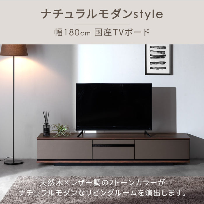 テレビ台 180cm 完成品 日本製 ロータイプ 木目調 レザー調 収納棚【超大型商品】〔24900077〕